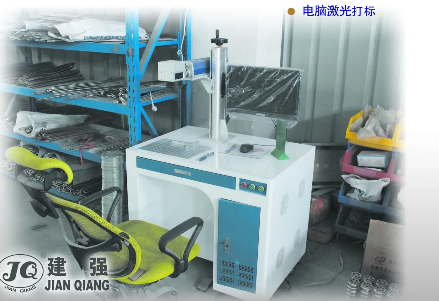 Computer laser marking station for heating element part numbers